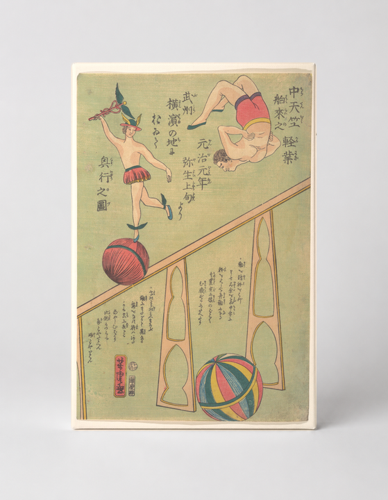 Japanese Acrobats Circus Art 1868 - Meiji Era Vintage Woodblock Poster Wall Art