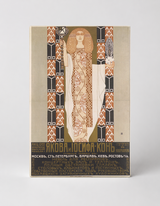 Yakova i Iosifa Kon 1900s Russian Art Nouveau Vintage Poster Wall Art