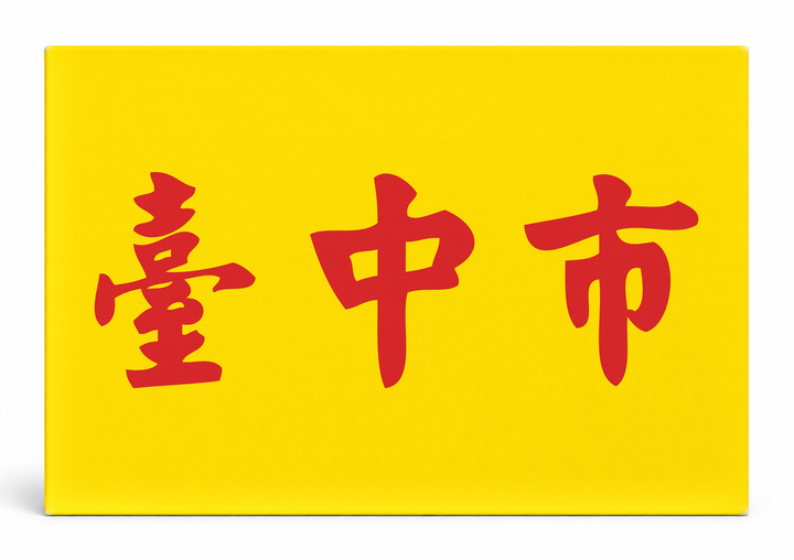 Taichung City Flag