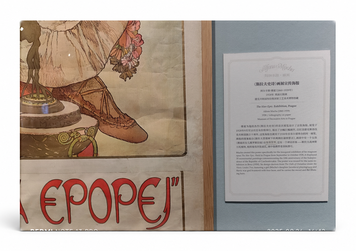 Slovanská Epopej Exhibition 1928 - Art Nouveau Vintage Poster Wall Art