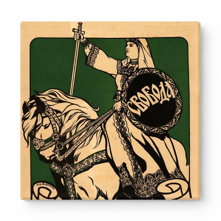 Svoboda Russian Warrior Woman 1917 - Slavic Vintage Poster Canvas Wall Art