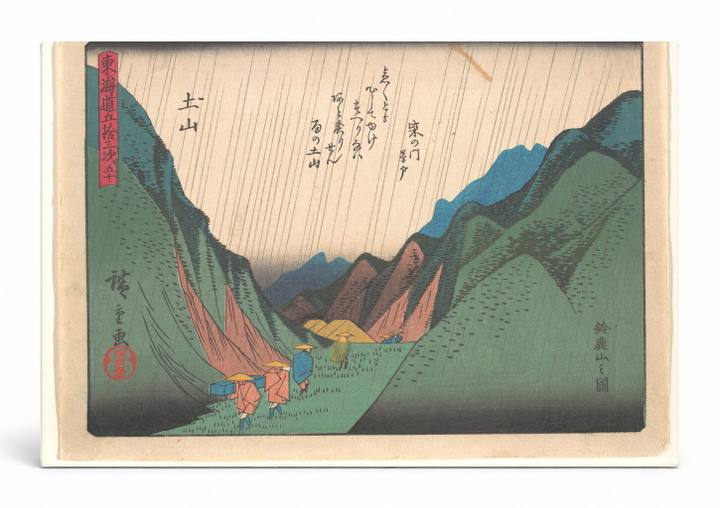 Tsuchiyama: Spring Rain (1833–1834)