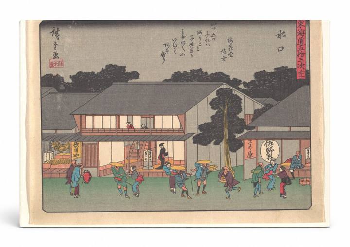 Mizuguchi, Station 50 from The Fifty-three Stations of the Tōkaidō (c. 1833–1834)