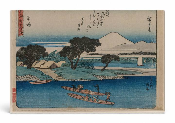 Hiratsuka, Station 7 — The Fifty-Three Stations of the Tōkaidō (c. 1833–1834)