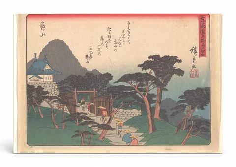 Kameyama, from The Fifty-three Stations of the Tōkaidō (1833–1834)