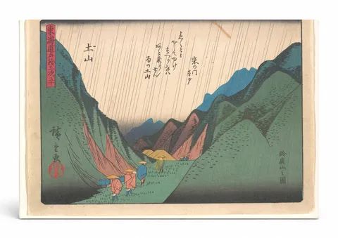 Tsuchiyama: Spring Rain (1833–1834)