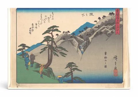 Sakanoshita, from The Fifty-three Stations of the Tōkaidō (1833–1834)