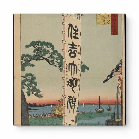 Tsukudajima, Sumiyoshi Festival (1857)
