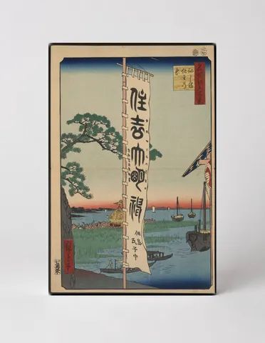 Tsukudajima, Sumiyoshi Festival (1857)