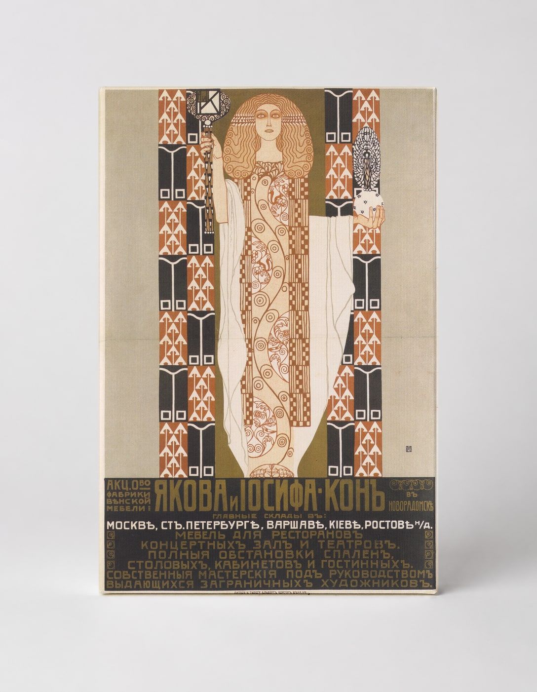 Yakova i Iosifa Kon 1900s Russian Art Nouveau Vintage Poster Wall Art