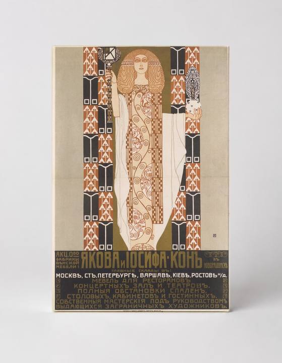 Yakova i Iosifa Kon 1900s Russian Art Nouveau Vintage Poster Wall Art