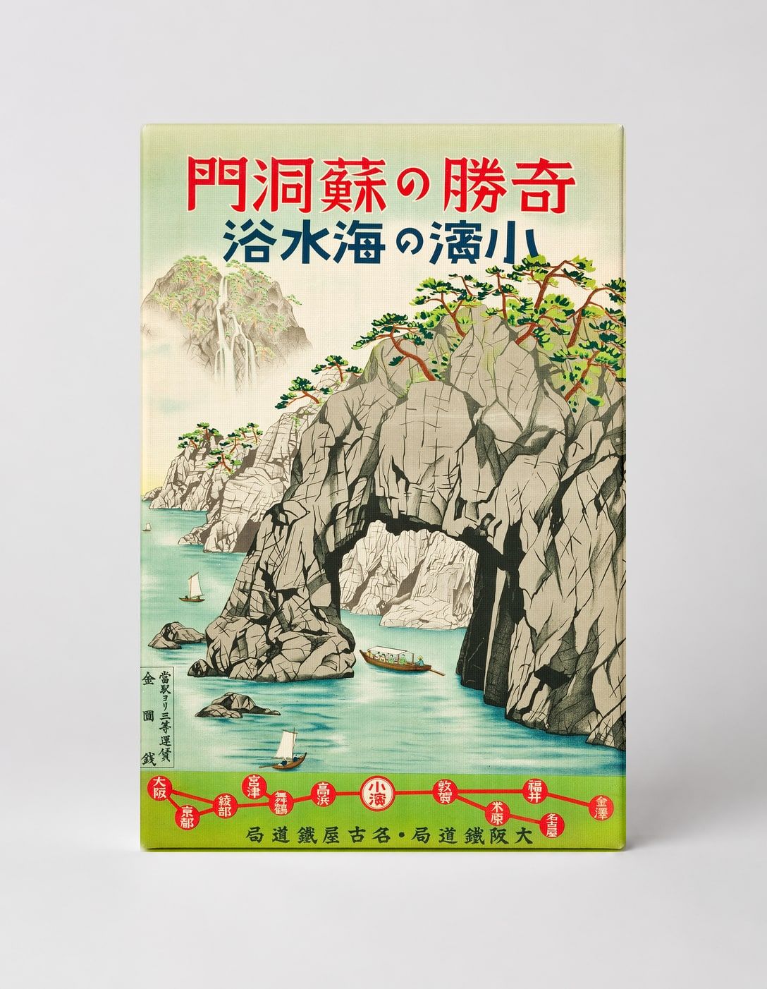 Kiseki no Domon Japanese Coastal Cave 1920s Vintage Travel Poster Wall Art