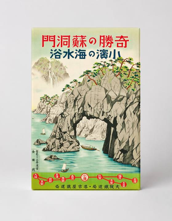 Kiseki no Domon Japanese Coastal Cave 1920s Vintage Travel Poster Wall Art